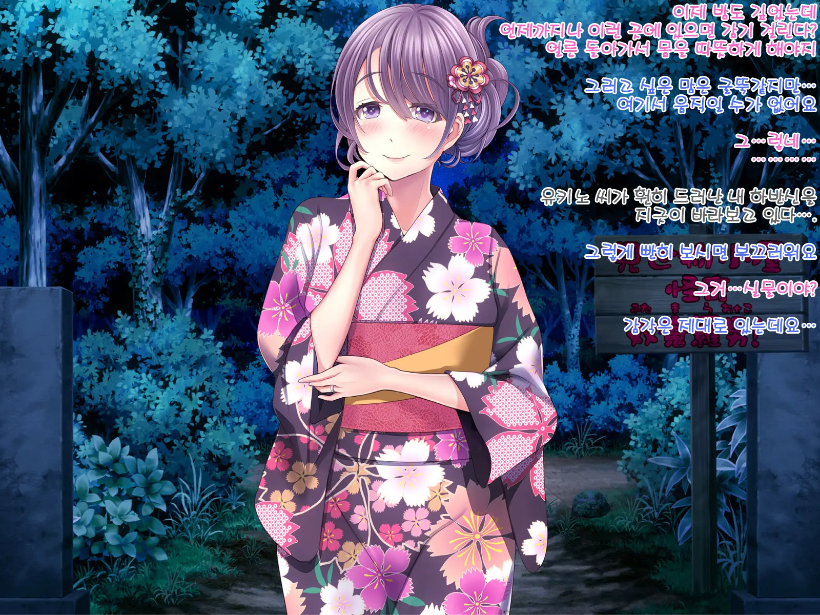 Yomatsuri Roten Keihin Ni Sareta Otome-Tachi... (Decensored)